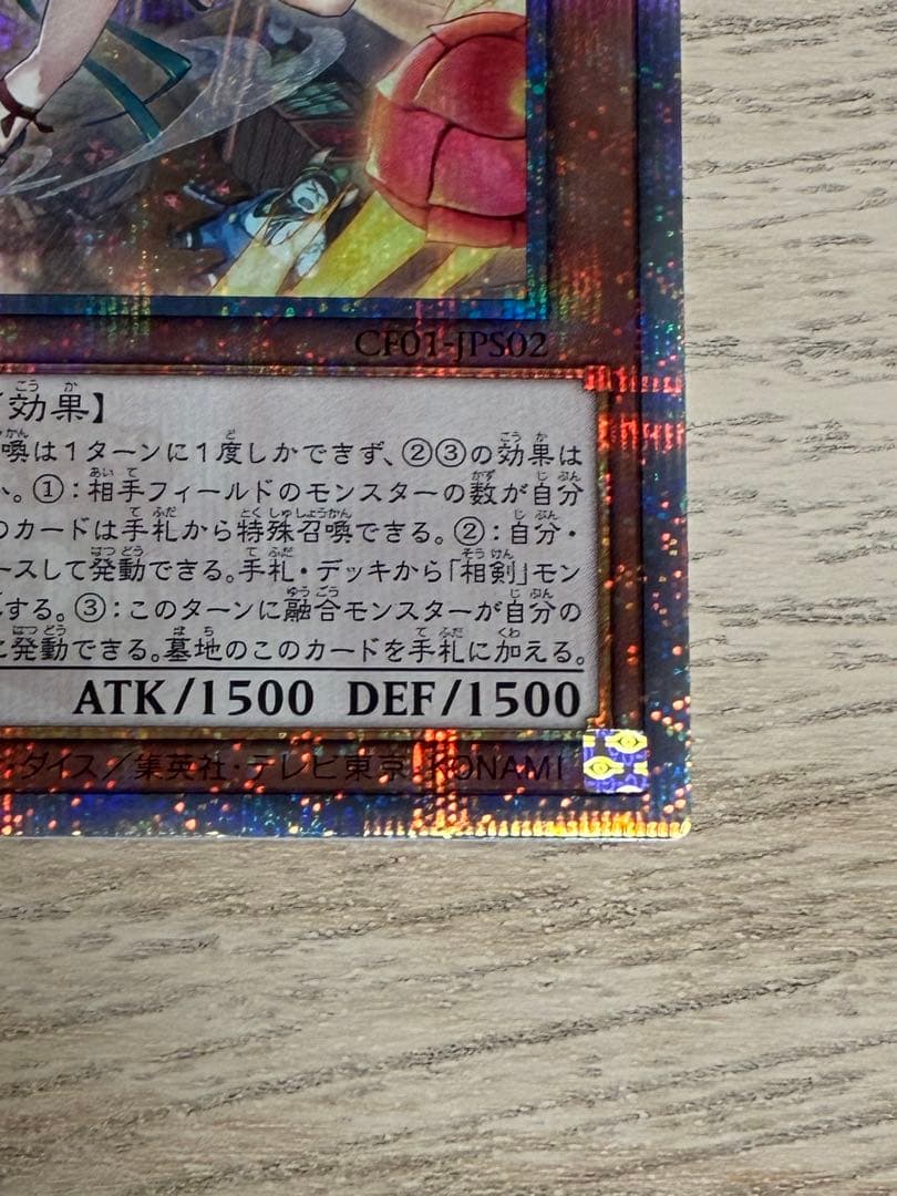 遊戯王 白の聖女エクレシア 25th