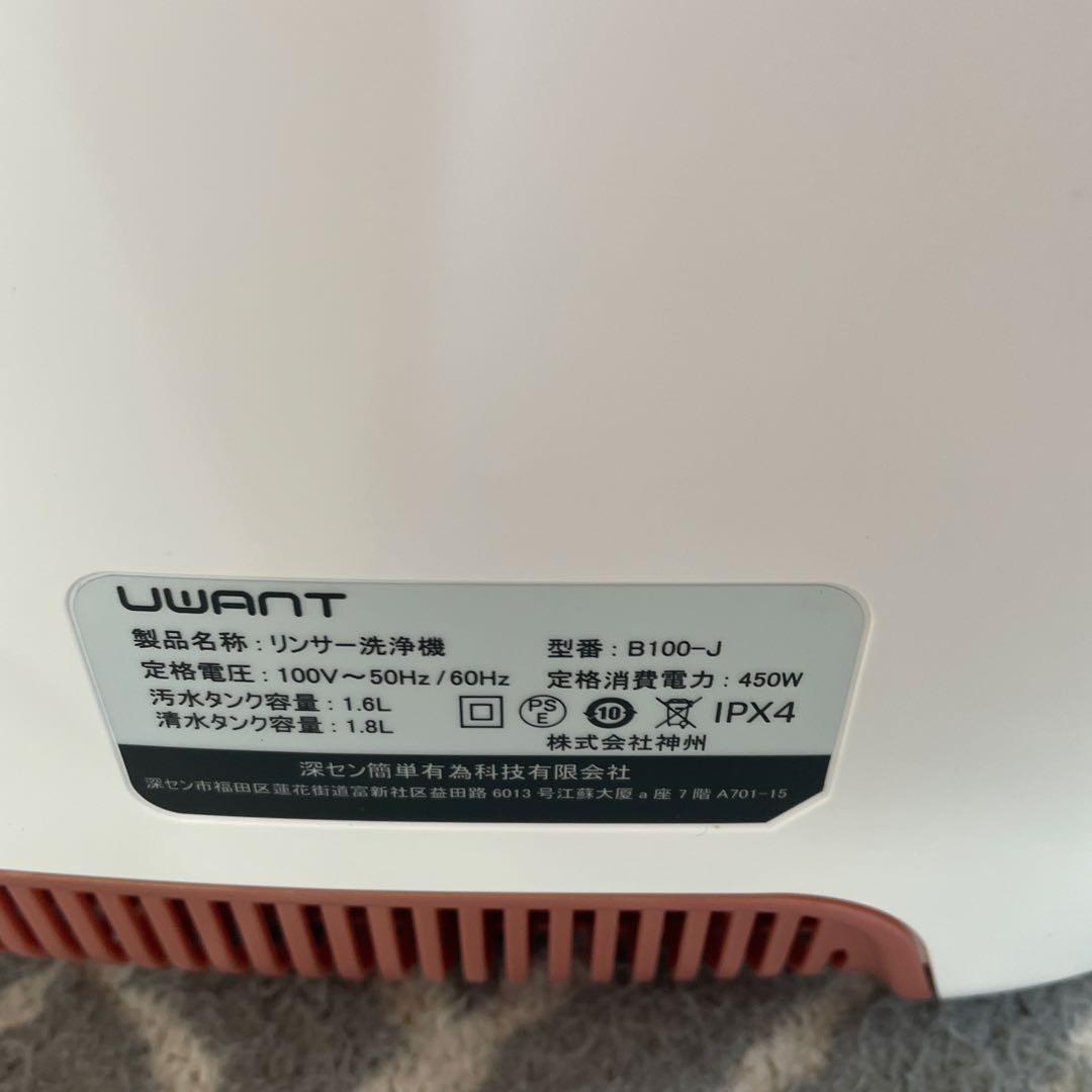 UWANT スチームクリーナー本体 ホワイト