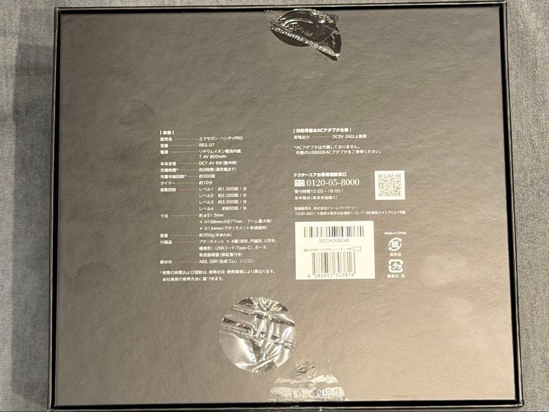 DOCTOR AIR マッサージガン ホワイト REG-07