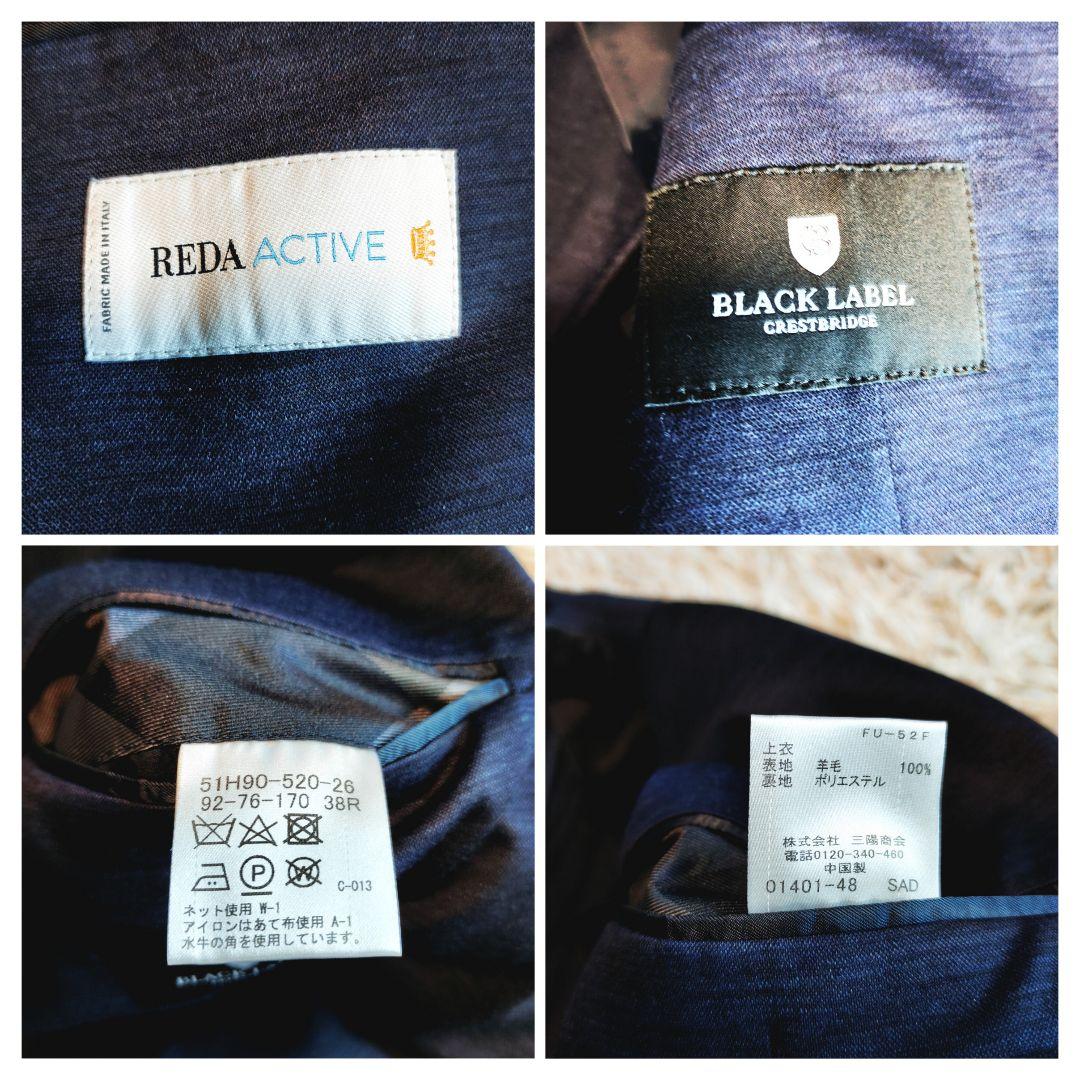 【専用】REDA ブラックレーベル クレストブリッジ セットアップ スーツ