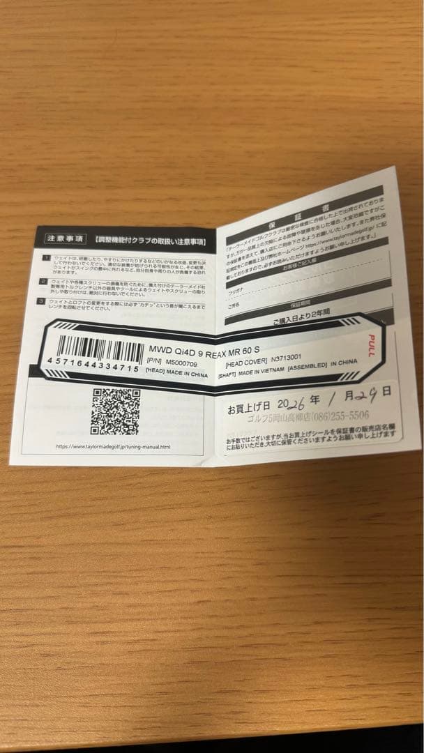 【超美品】Qi4D ドライバー リアックス　ブルー６Ｓ