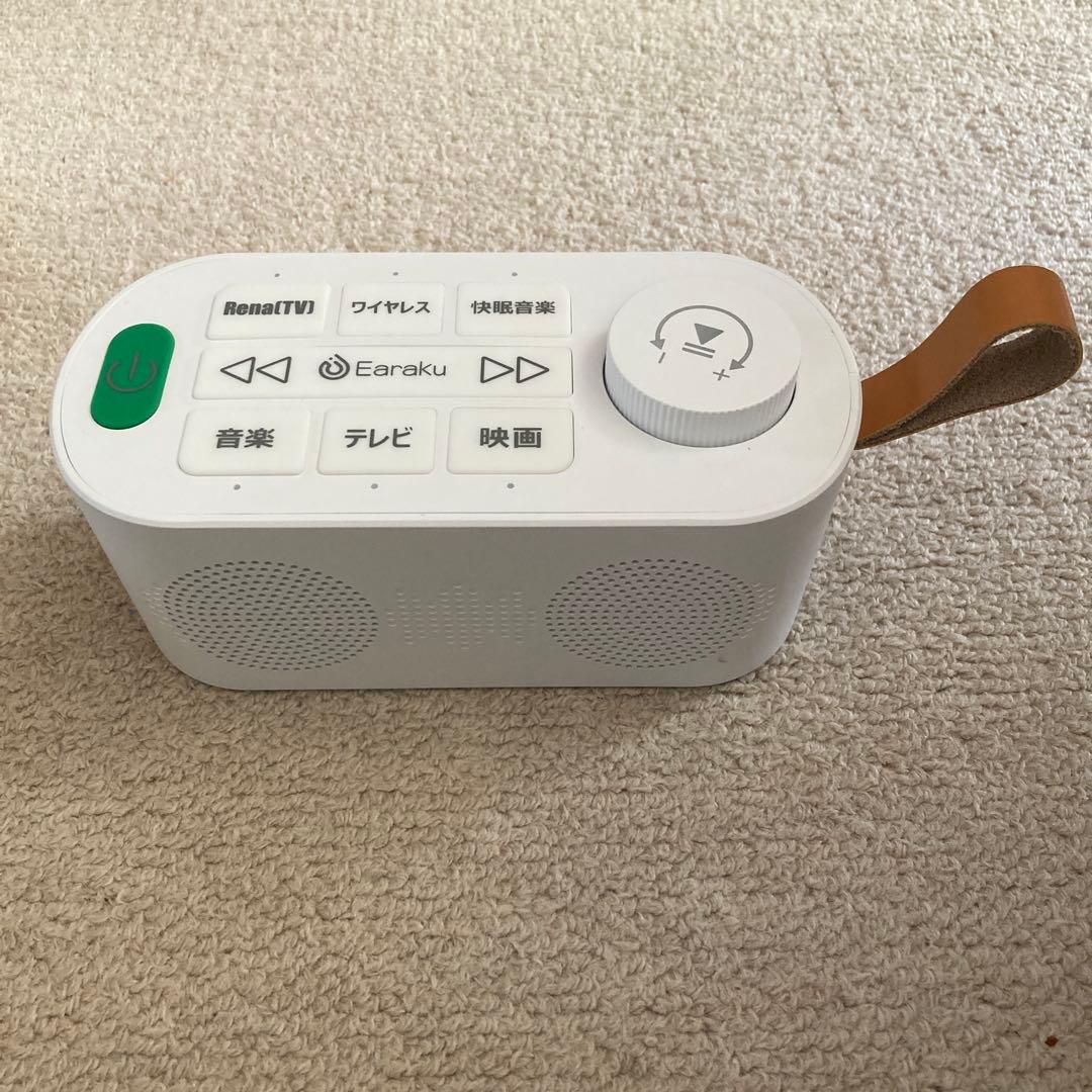 手元スピーカー