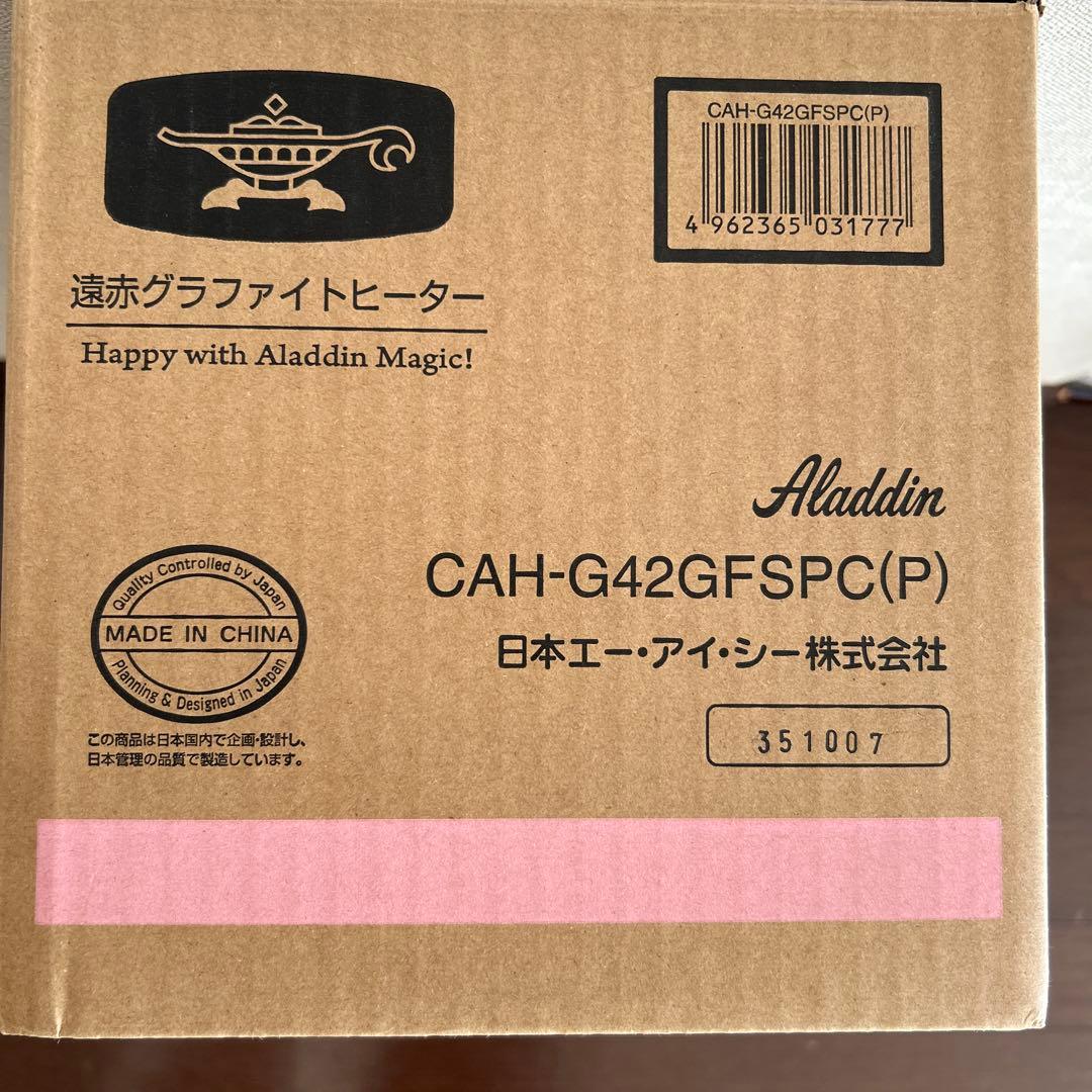 アラジングラファイトヒーター 2025年製 新品未使用 限定色 サクラピンク