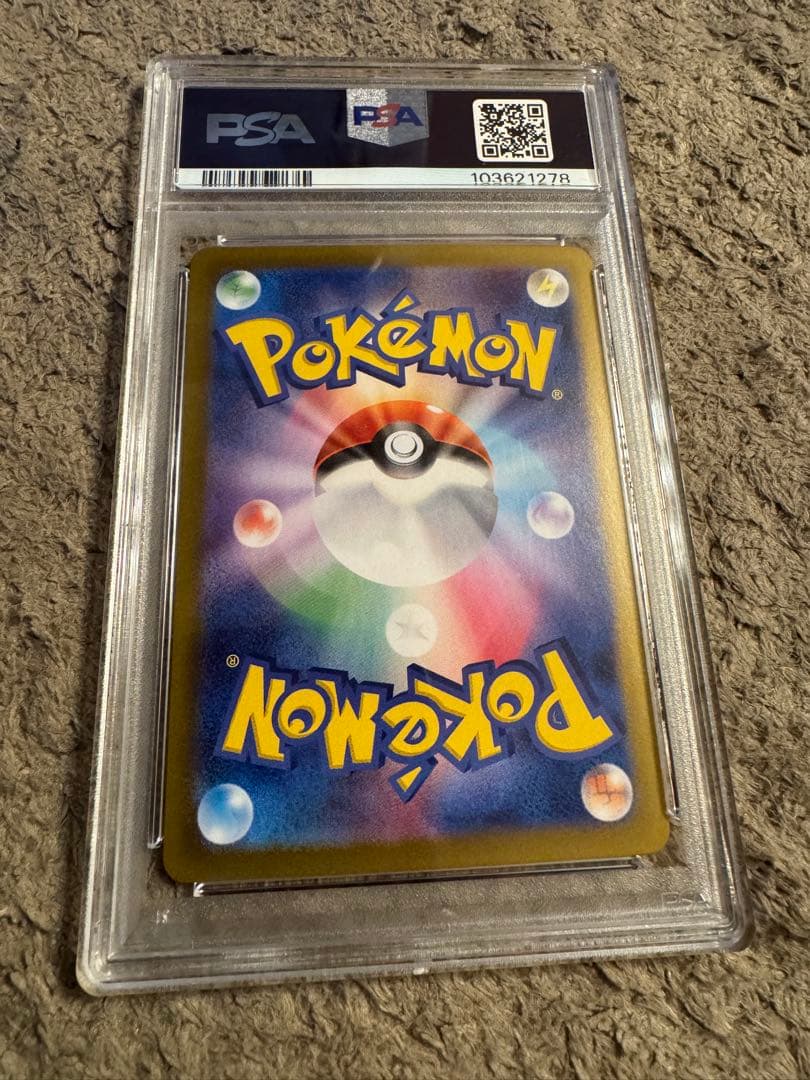 PSA10マスボブラッキー