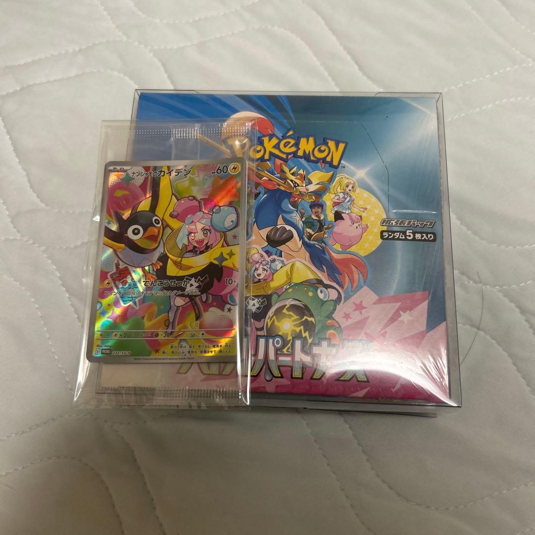 初回生産　ポケカ　バトルパートナーズ　シュリンク付き1BOXナンジャもプロモ付き