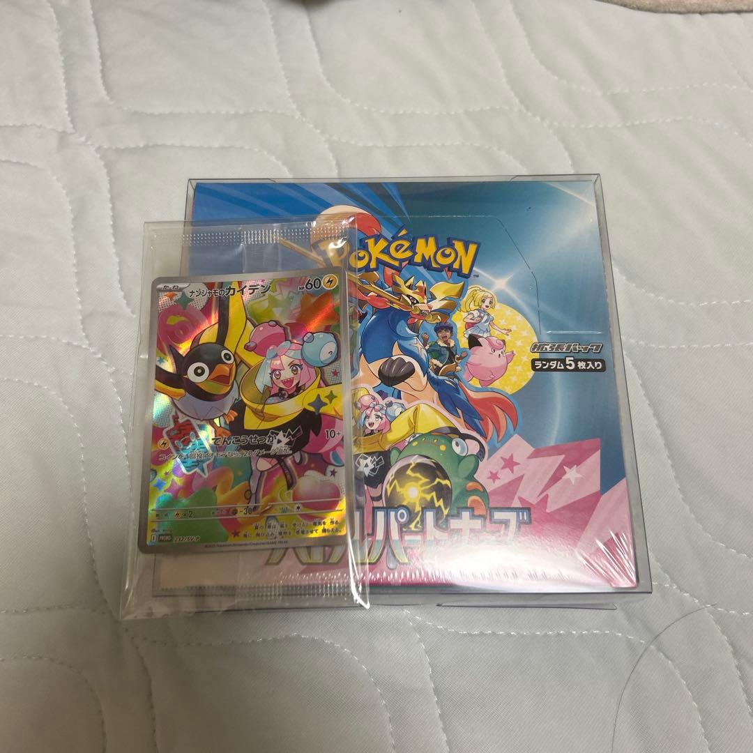 初回生産　ポケカ　バトルパートナーズ　シュリンク付き1BOXナンジャもプロモ付き