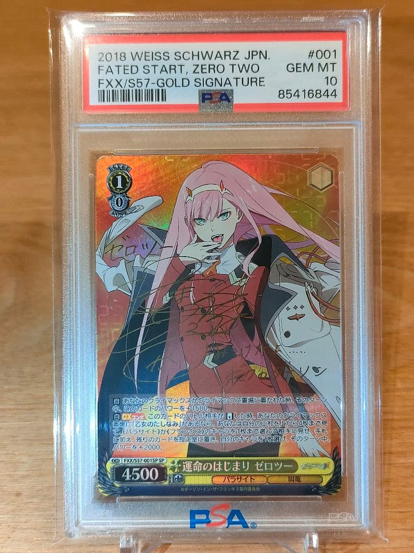 ダーリン・イン・ザ・フランキス　運命のはじまり　ゼロツー　sp　psa10