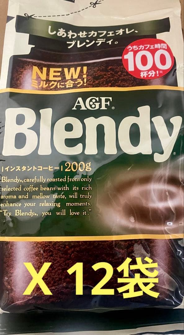AGF Blendy ブレンディ 200g 詰め替え 合計12袋　新品未開封
