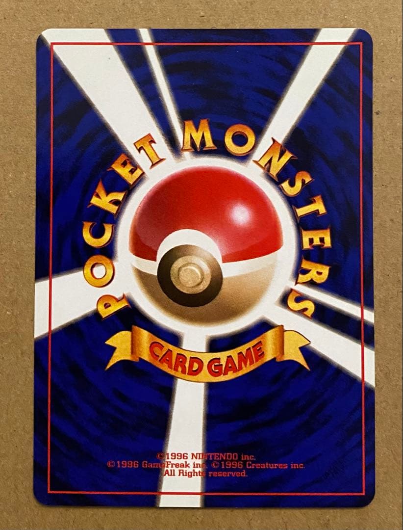 カスミのコイキング 旧裏 No.129 リーダーズスタジアム しんだふり