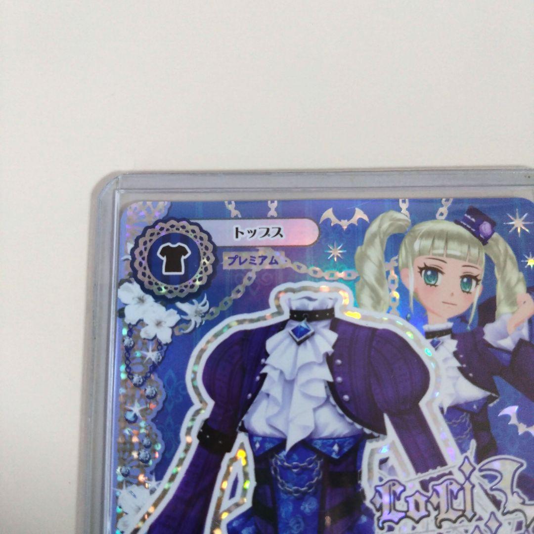 【トップス頑丈補強】アイカツ！ゴスマジックコーデ 藤堂ユリカ　おまけカード1枚付