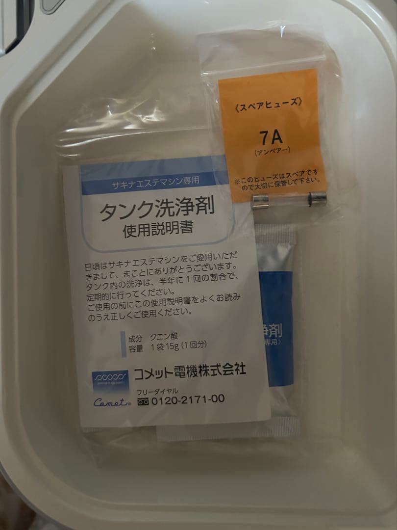 サキナ美顔器bijou美品