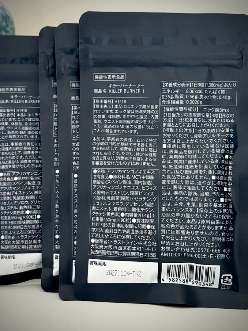KILLER BURNER II 90粒×4袋　45粒×1袋　未開封