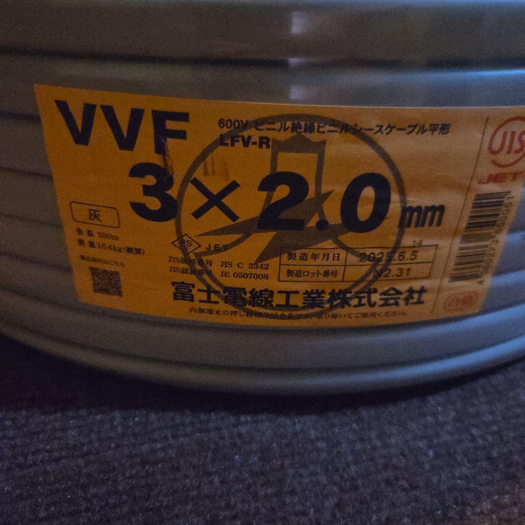 VVF ケーブル　2.0-3C 100m