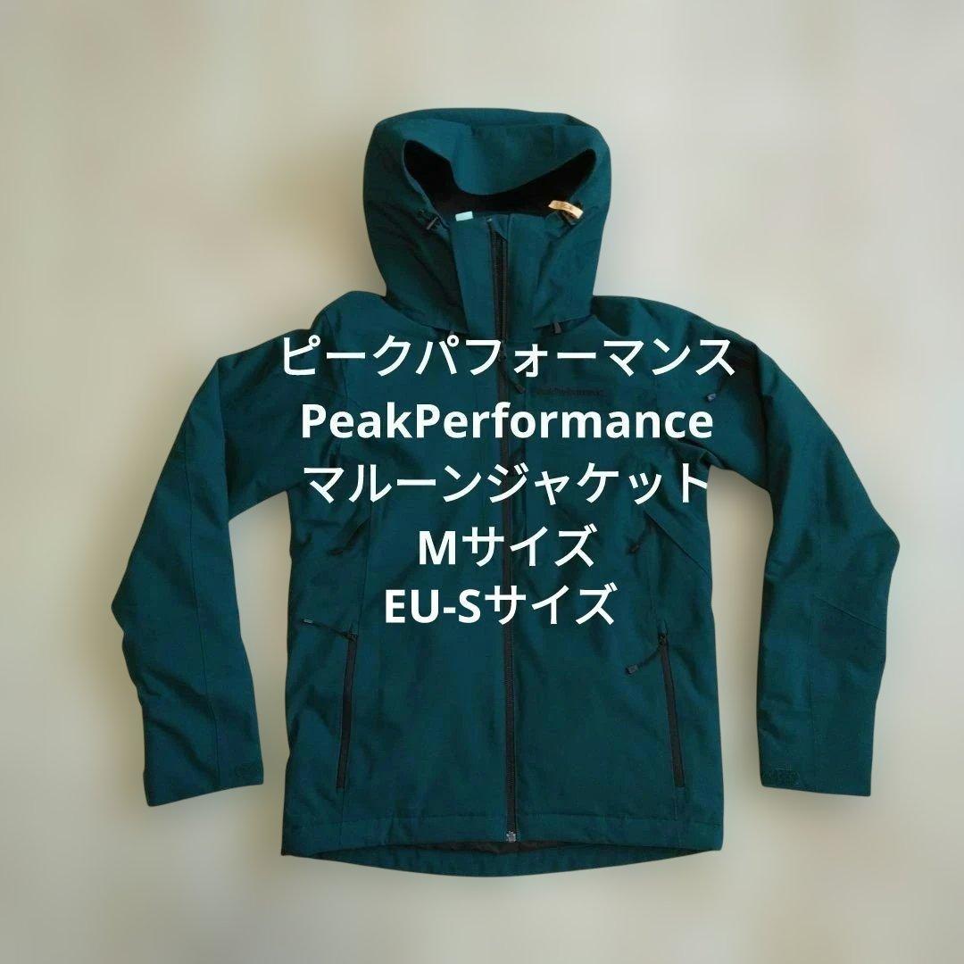ピークパフォーマンスPeakPerformance マルーンジャケット Sサイズ