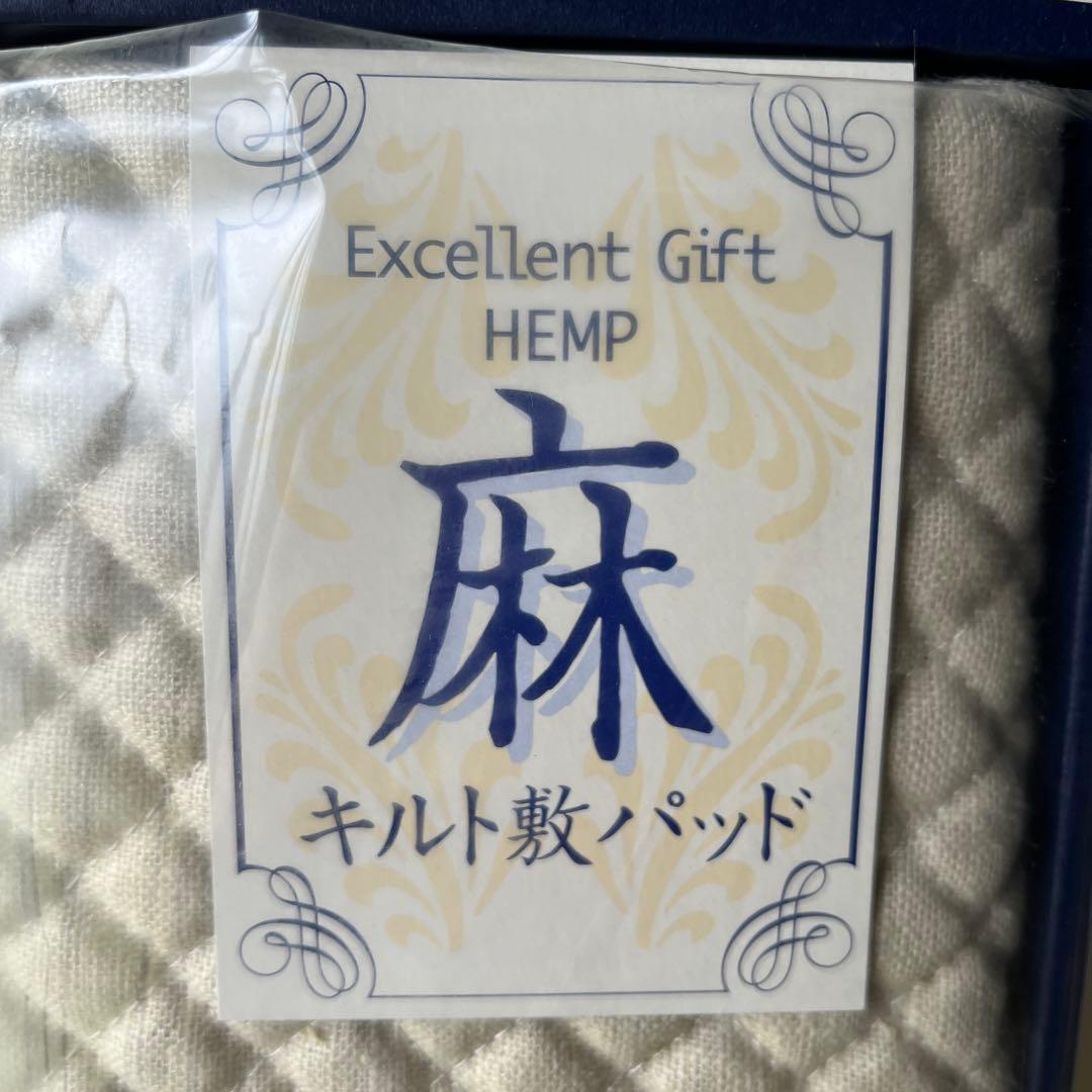 麻 リネン　linen 100% キルト　敷パッド 100×205cm 未使用