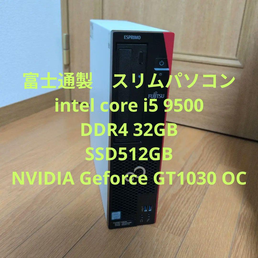 Fujitsu ESPRIMO スリムタワー PC　D588/BX
