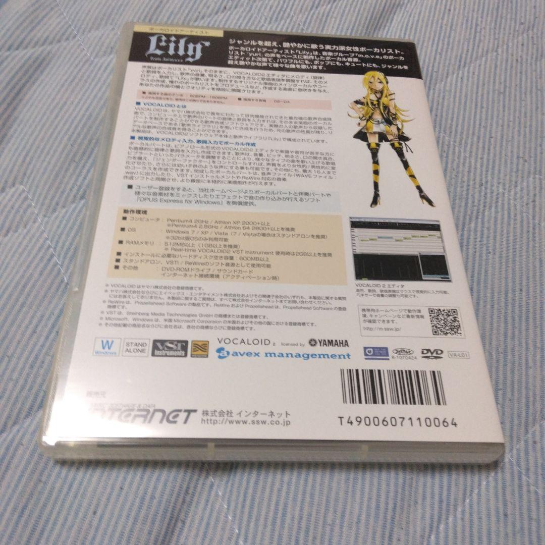 希少　VOCALOID2　Lily　ボーカロイド　ディアクティベーション済み