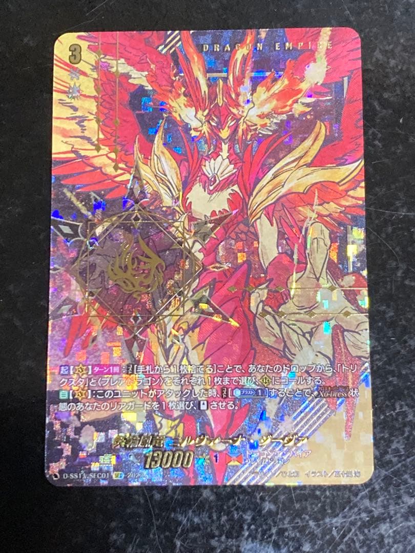 天輪鳳竜ニルヴァーナ・ジーヴァSEC