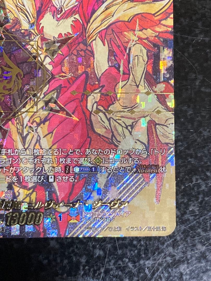 天輪鳳竜ニルヴァーナ・ジーヴァSEC