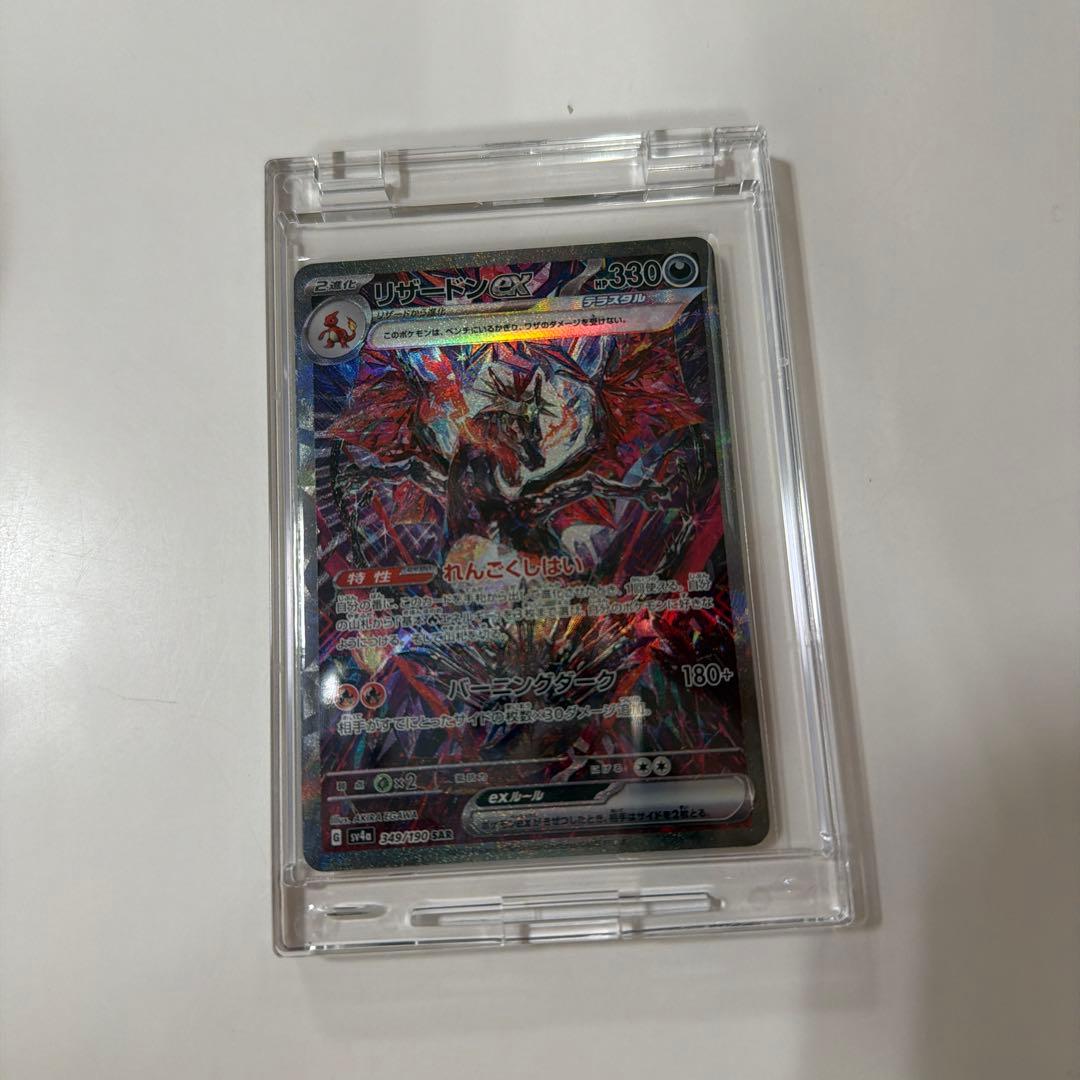 リザードンEX ポケモンカード