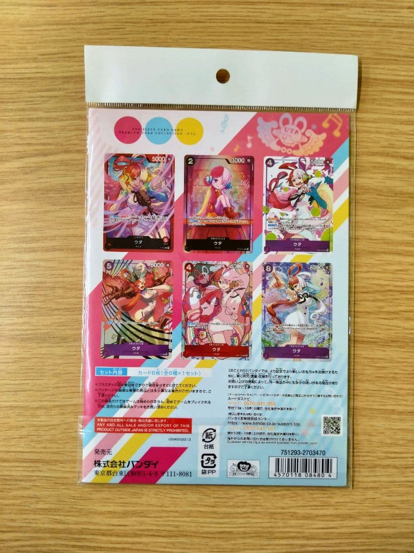 ワンピースプレミアムカードコレクション 　3種セット