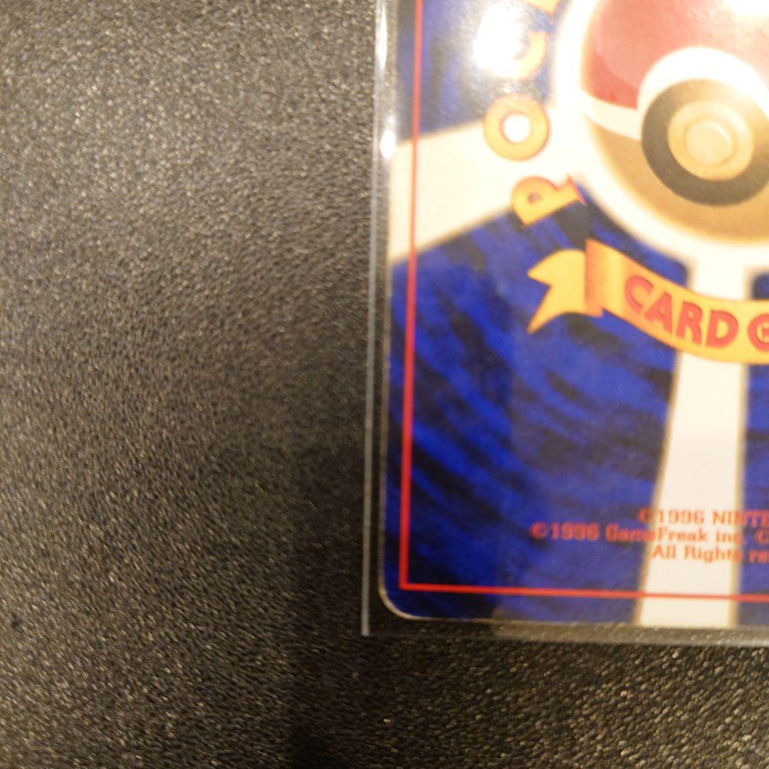 ポケモンカード　旧裏　リザードン　かえん