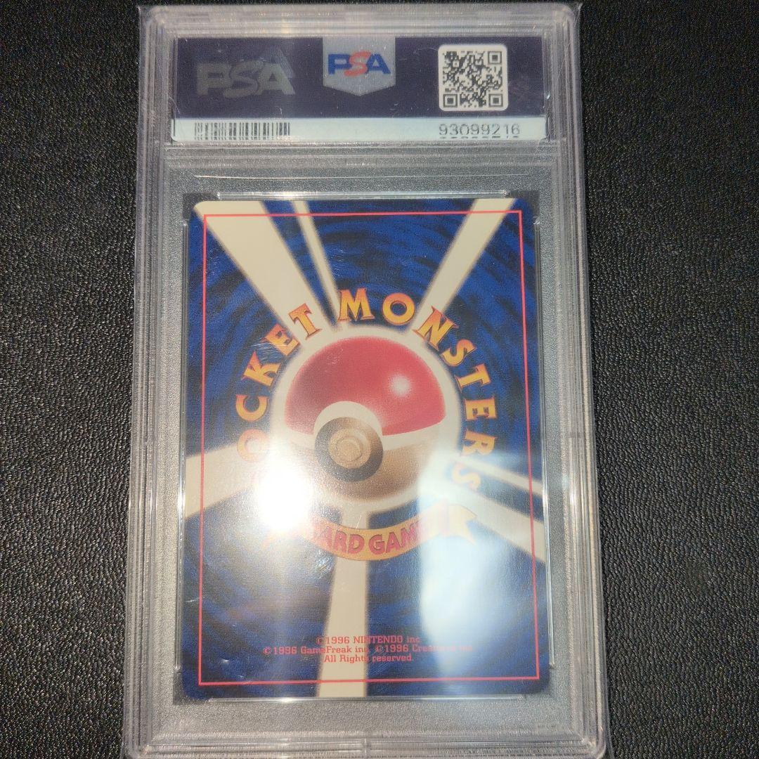 PSA9 プテラ 化石の秘密 旧裏