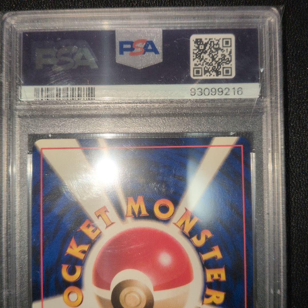 PSA9 プテラ 化石の秘密 旧裏