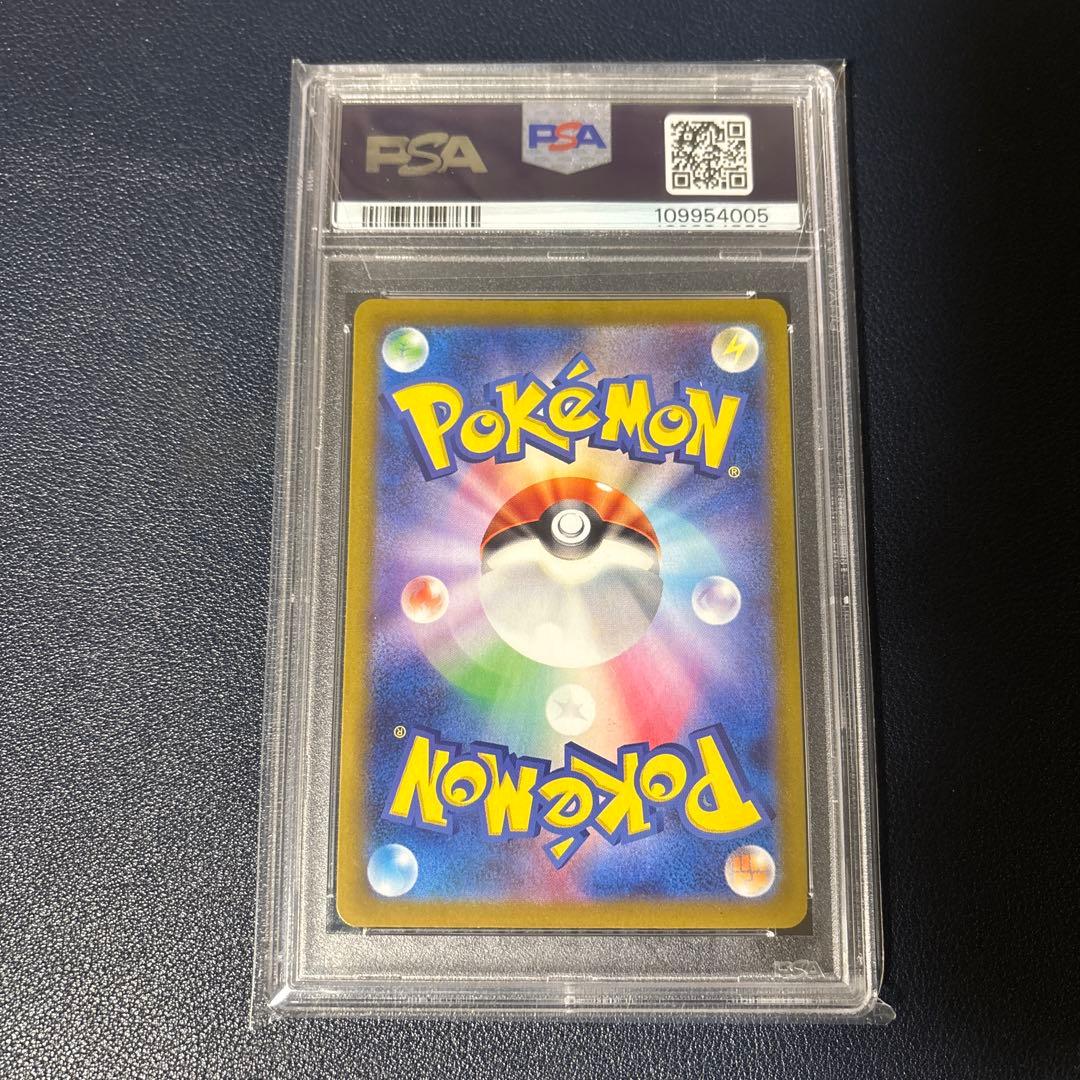 ポケモンカード　シャワーズ　ex SAR PSA10