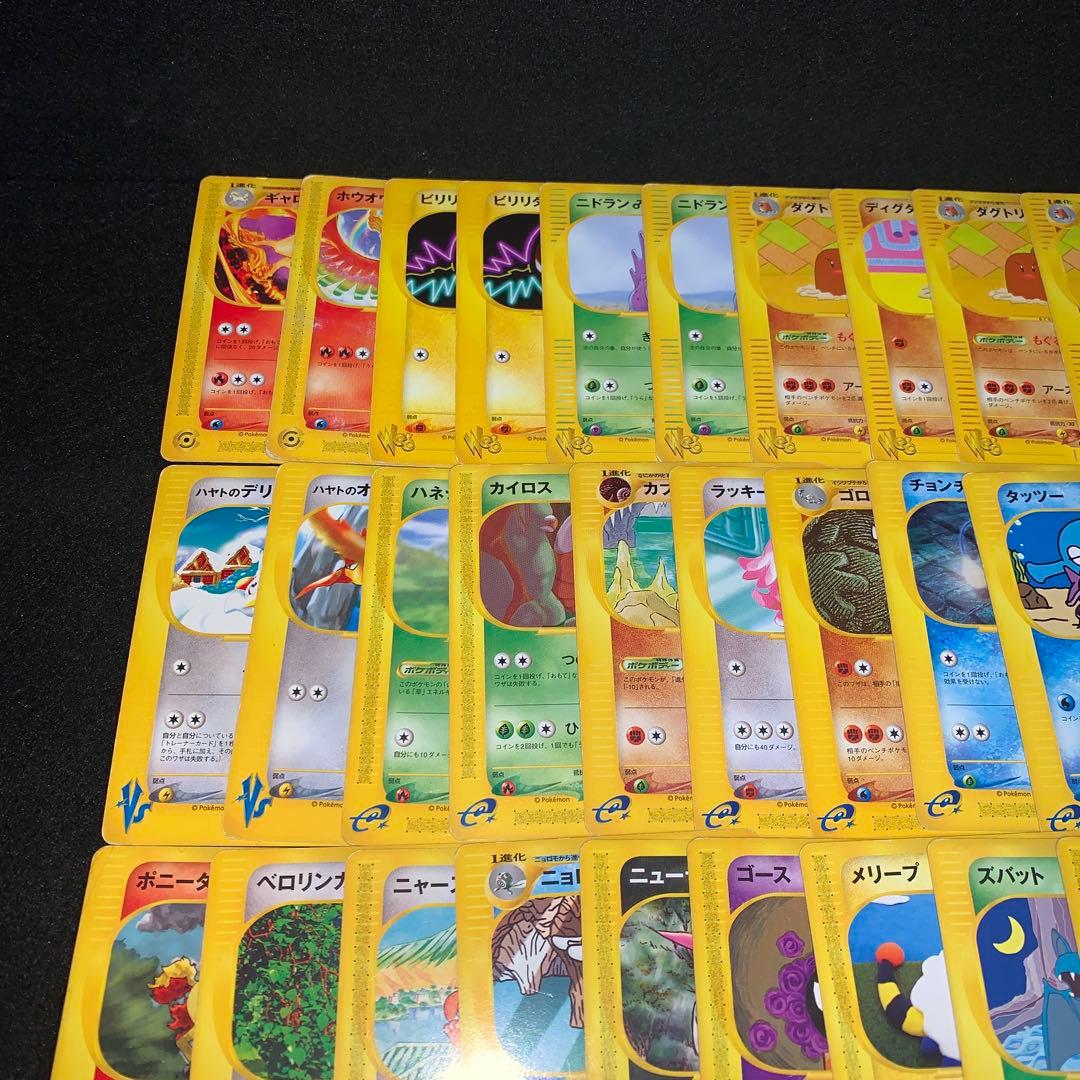 ポケモン No.10023 大量 VSカード eカードなど まとめ 約50枚