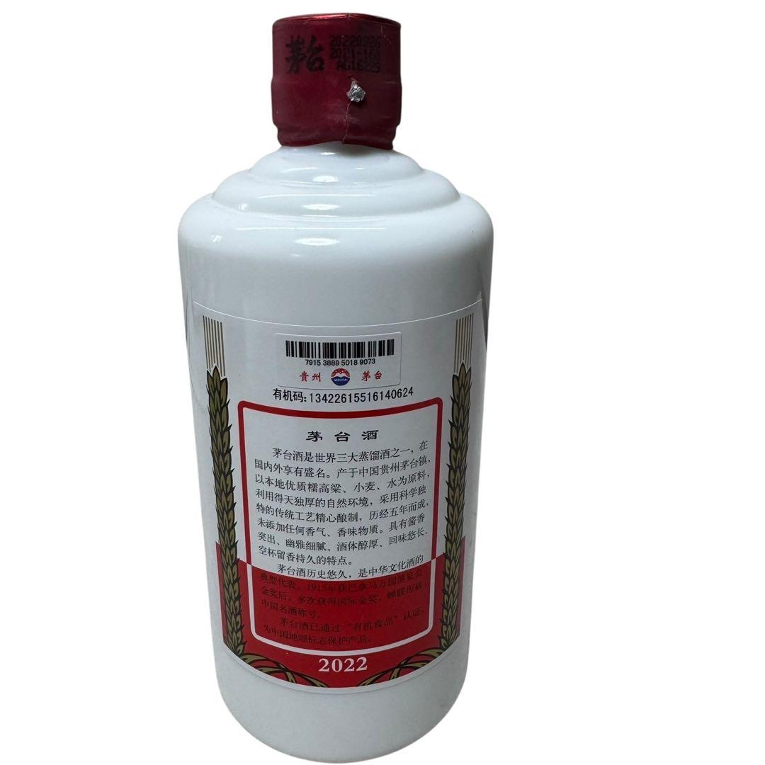 未開栓 貴州茅台酒 MOUTAIマオタイ酒 53%vol 500ml 2022