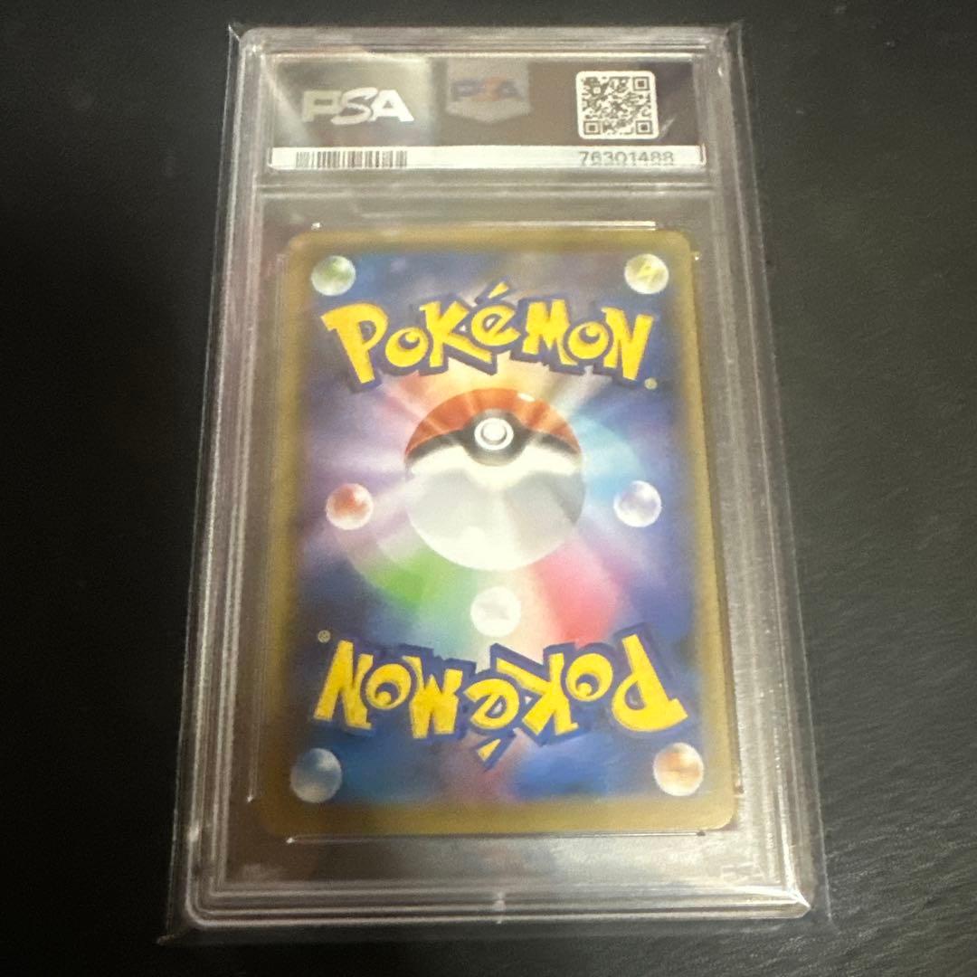 コルニの気合いsr psa10