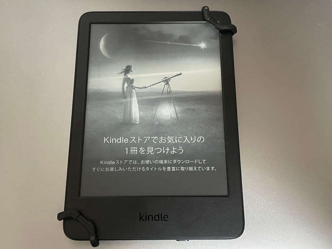 Kindle 電子書籍リーダー 16GB ブラック　広告あり