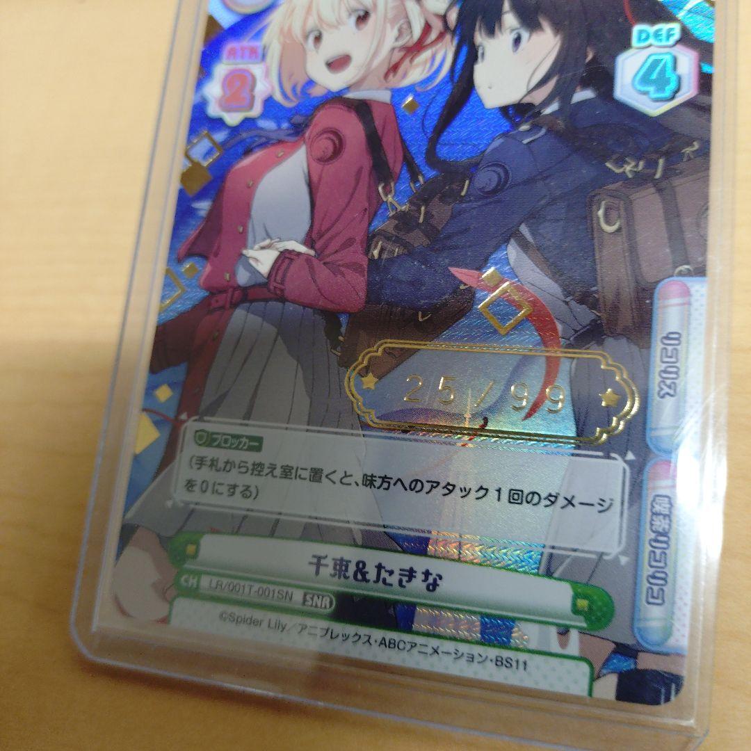 Reバース　リコリス・リコイル　SNR 千束&たきな　シリアルナンバー