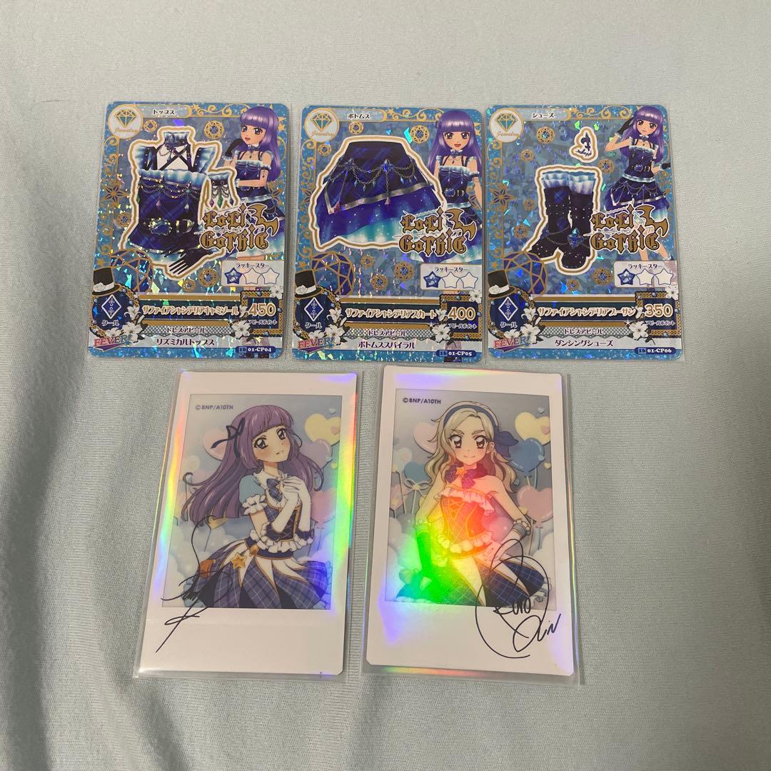 サファイアシャンデリアコーデ　氷上スミレ、黒沢凛 キャラナップコレクション