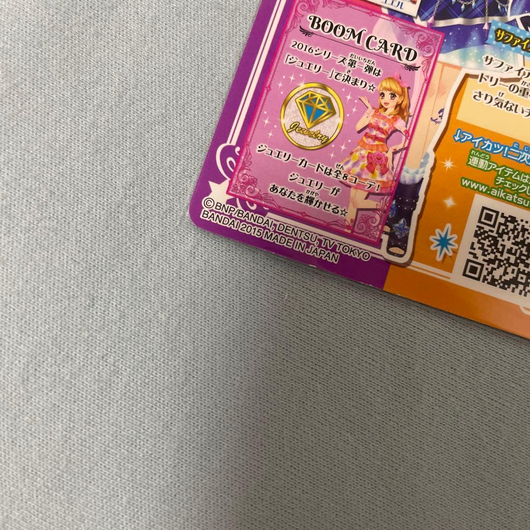 サファイアシャンデリアコーデ　氷上スミレ、黒沢凛 キャラナップコレクション