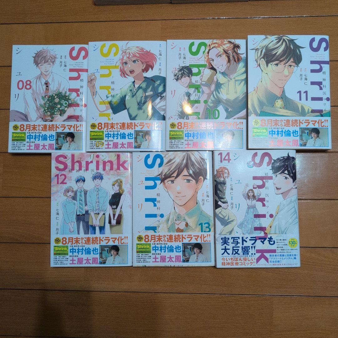 美品　全巻　Shrink～精神科医ヨワイ～ 1〜14