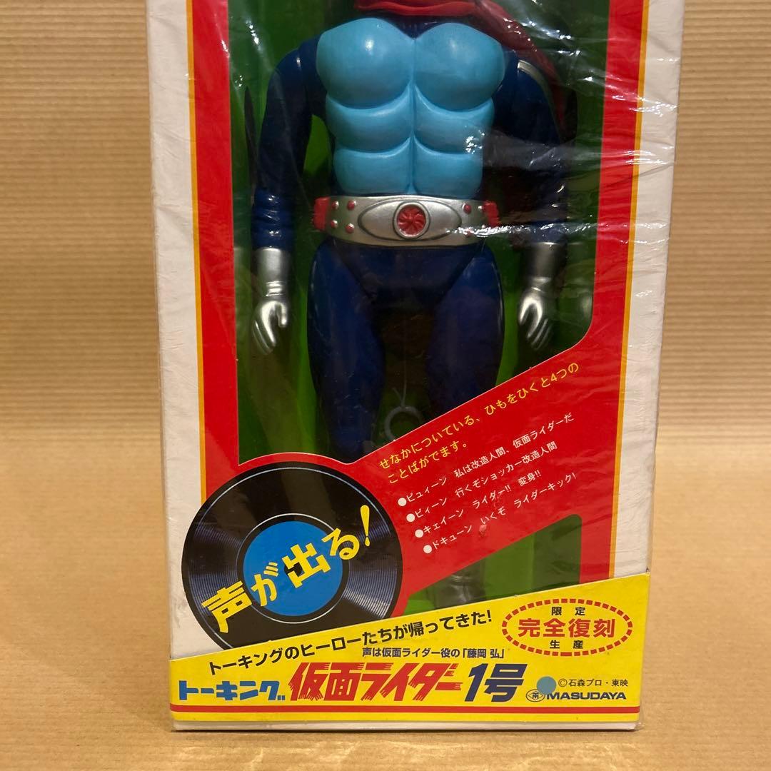 【特価】トーキング仮面ライダー1号 完全復刻限定生産