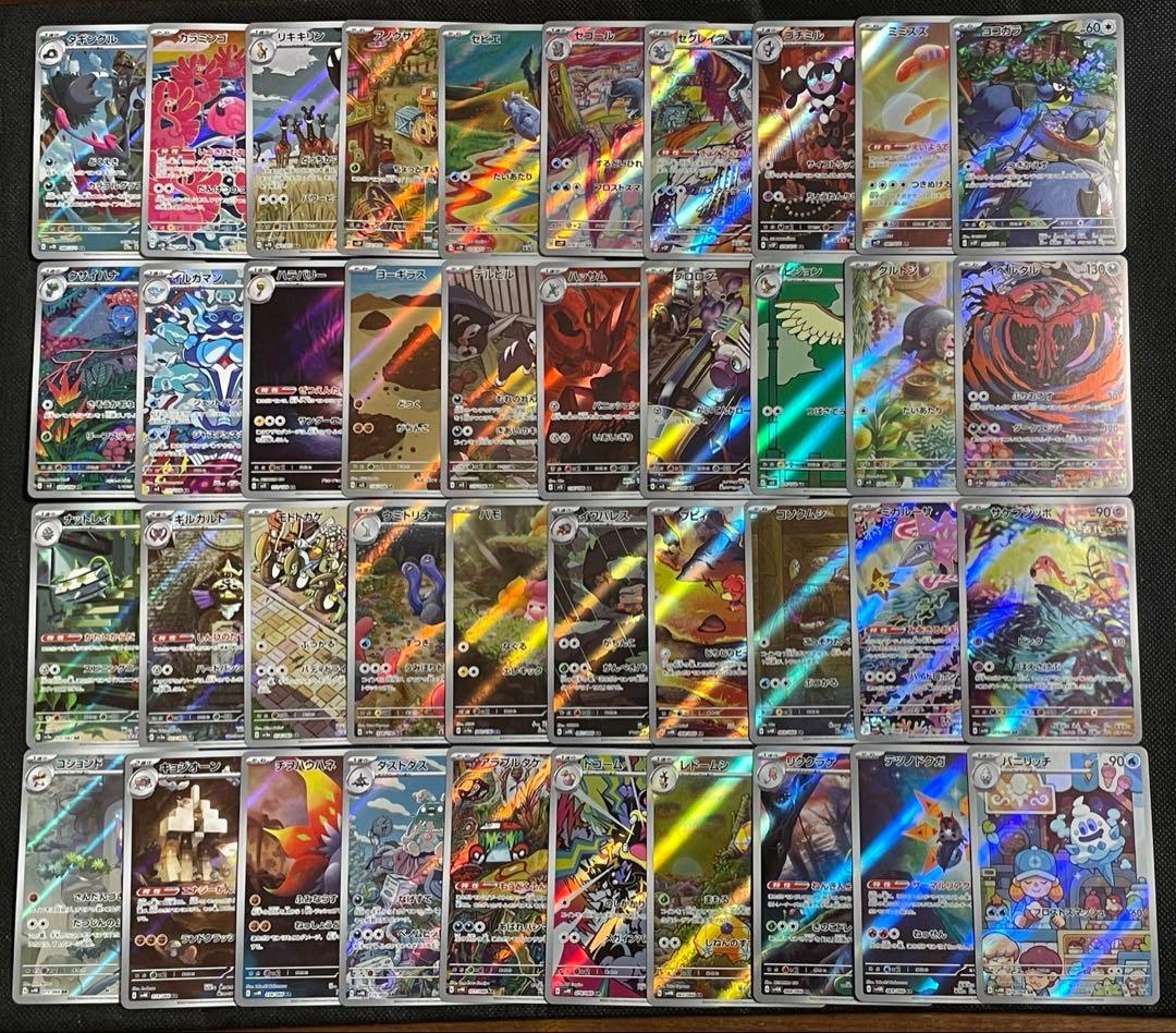 ポケモンカード ar chr 被りなし まとめ売り 265枚