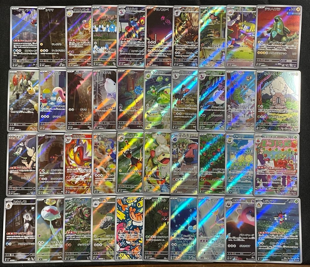 ポケモンカード ar chr 被りなし まとめ売り 265枚