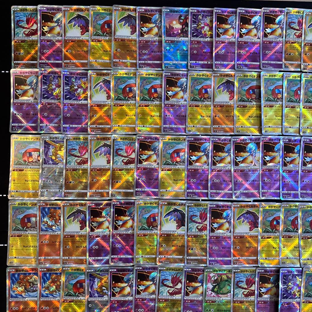 100枚　ポケモンカード　かがやくポケモン大量セットまとめ売り