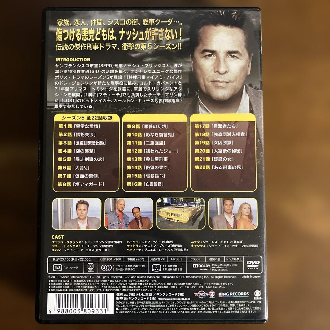 刑事ナッシュ・ブリッジス シーズン5〈6枚組〉