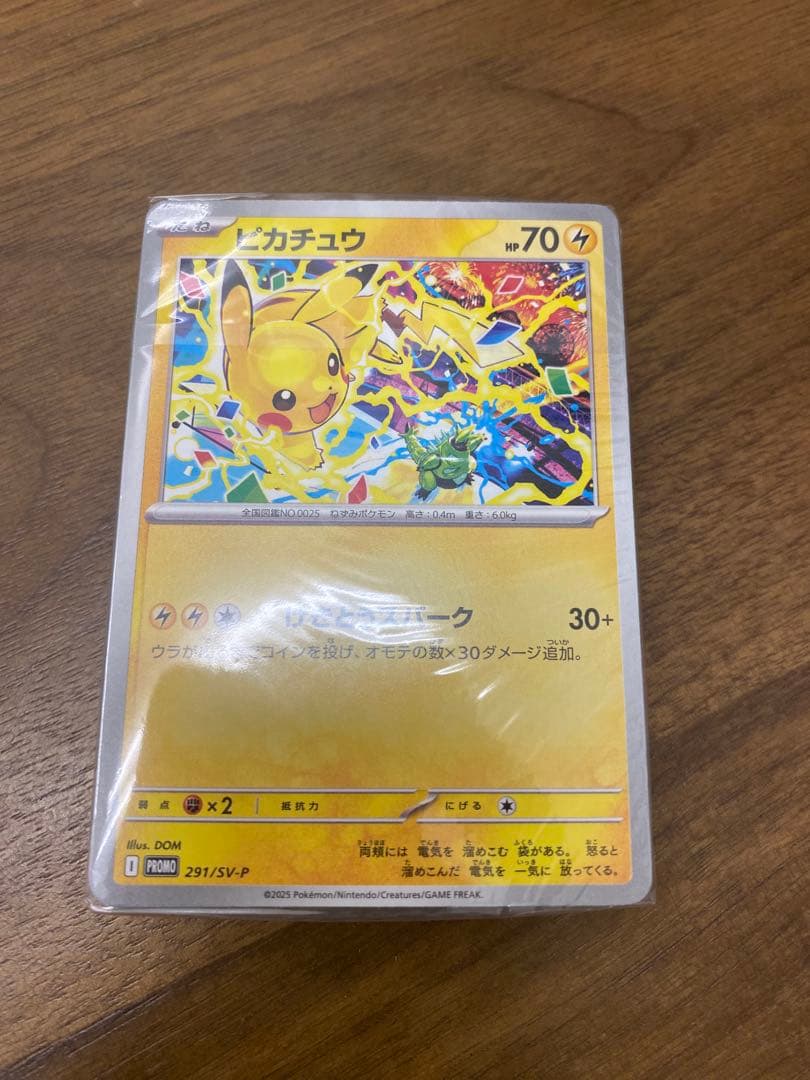 げきとうスパーク ピカチュウ 未開封 56枚