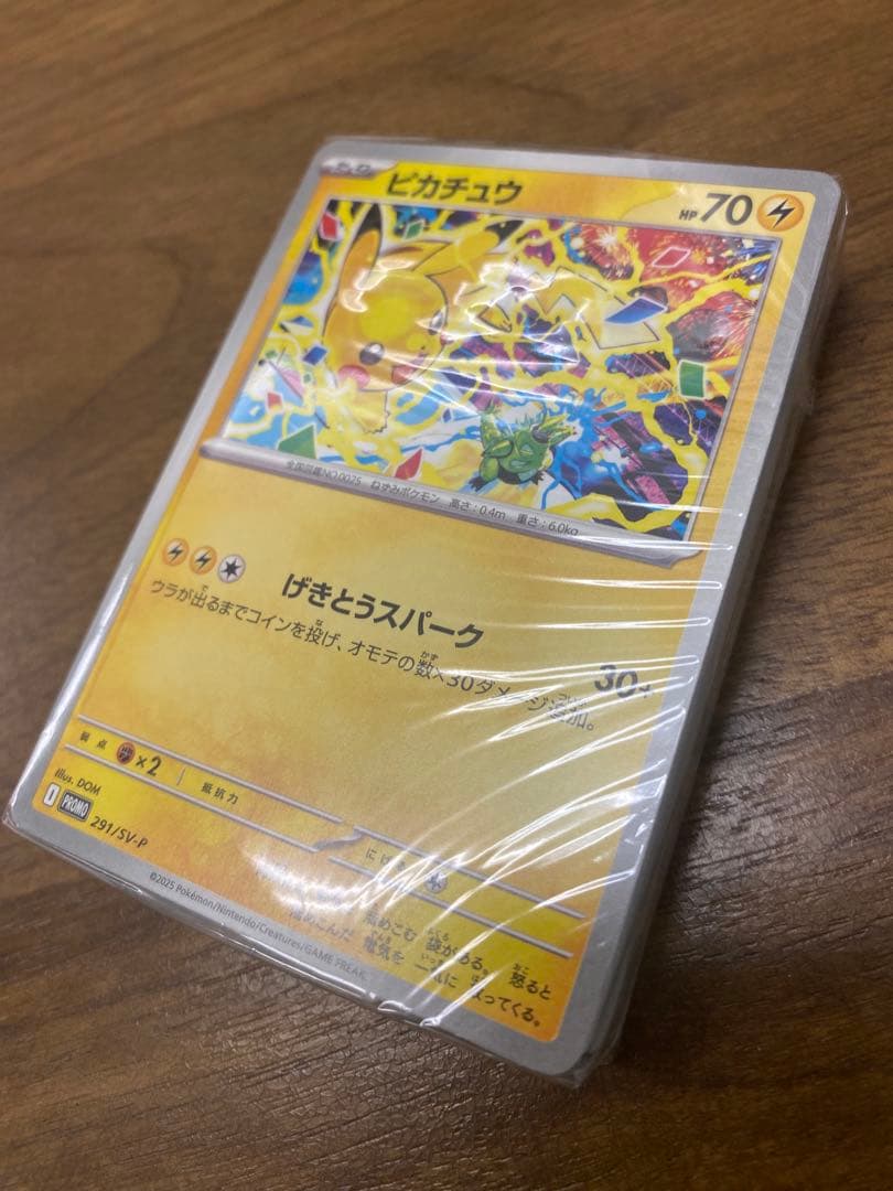 げきとうスパーク ピカチュウ 未開封 56枚