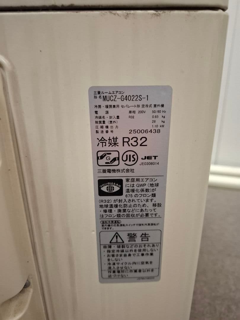 三菱電機 エアコン MSZ-GV4022S-W 2022年製