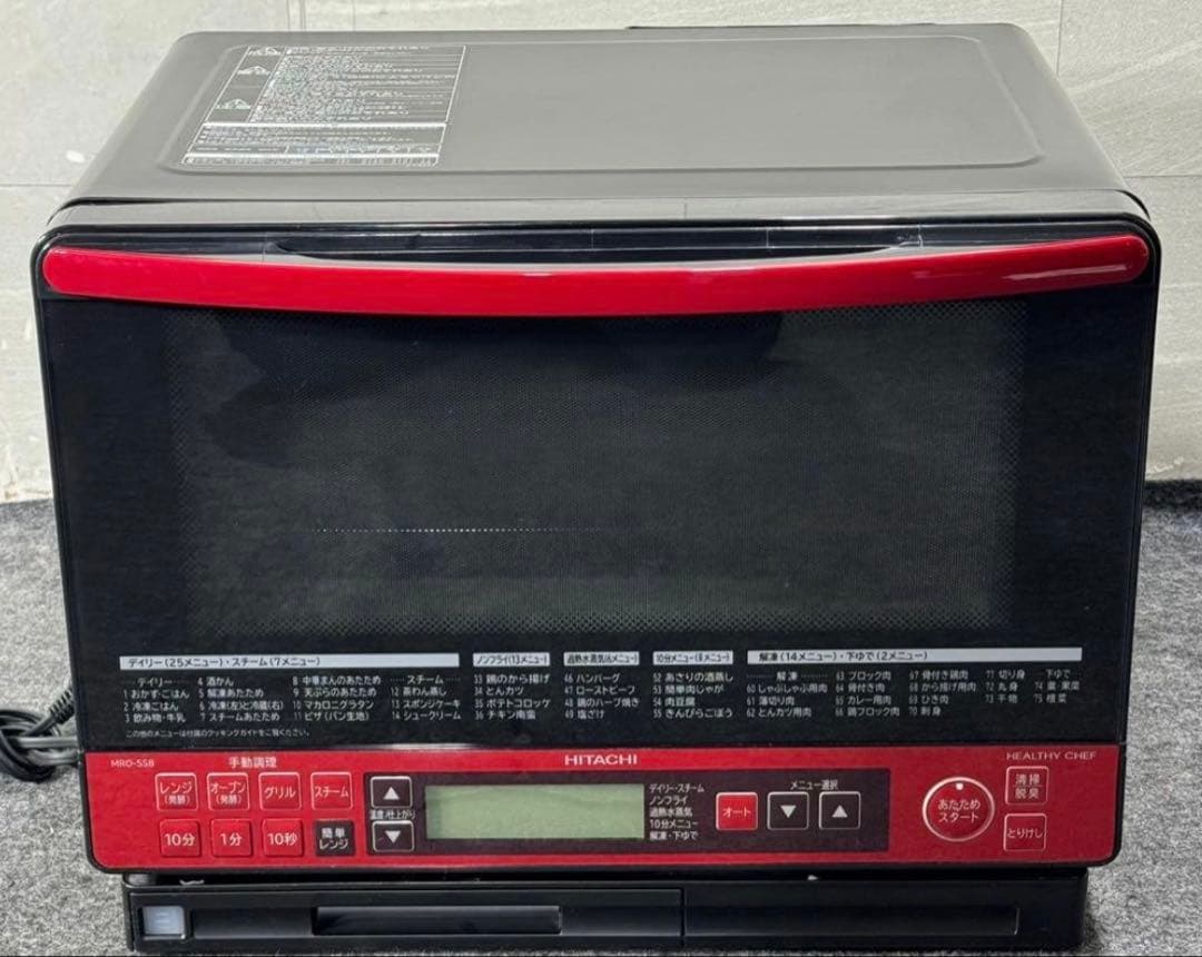 HITACHI スチームオーブンレンジ MRO-SS8 電子レンジ d5098