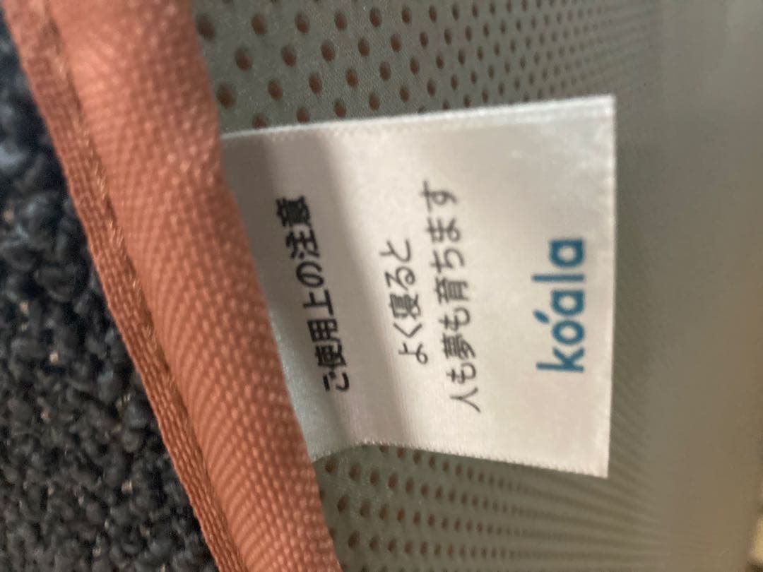 ⑬koala コアラマットレス　シングルサイズ　シュプリーム