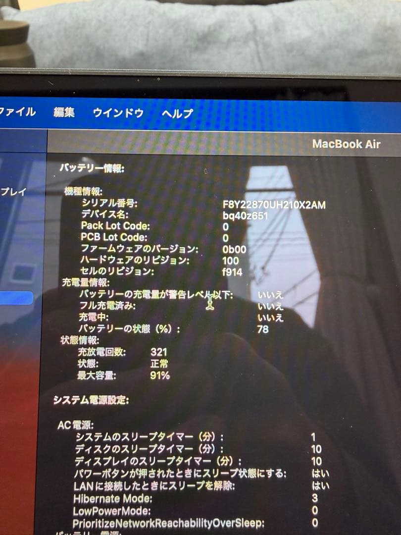 Apple MacBook Air M2 13.3ミッドナイト 256G