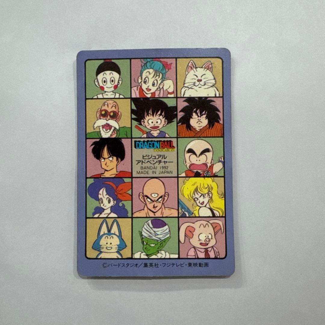 ドラゴンボール ビジュアルアドベンチャー　孫悟空　渾身の一撃