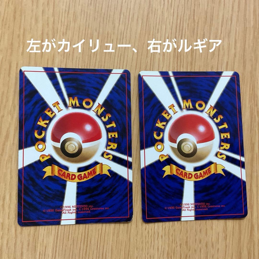 旧裏ポケモンカードセット（ピチュー、ファイヤー、ルギア、カイリュー他）